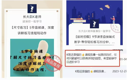 尺寸训练-音频课