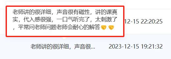 控精持久力训练音频课